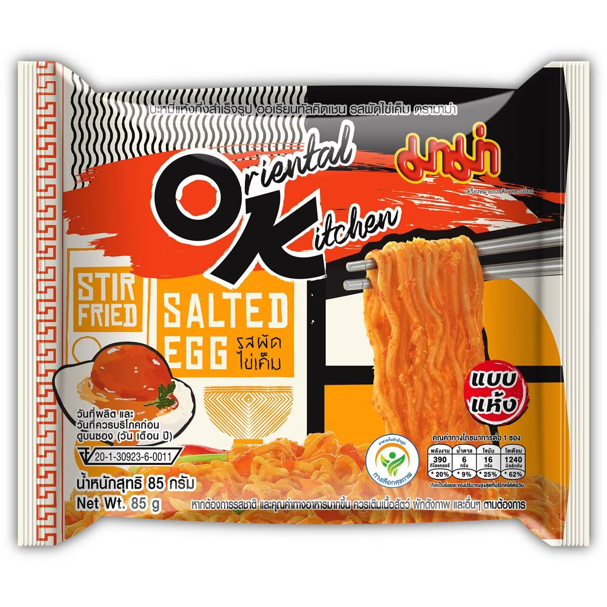 Instant Noodles Salted Egg 85g - Mama